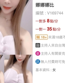 173 娜娜娜比【1V/244MB】