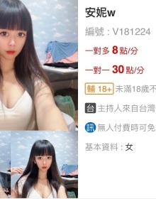 173 安妮w【1V/119MB】