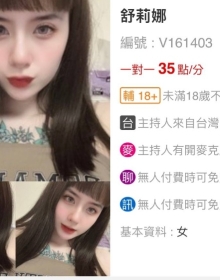 173 舒莉娜【1V/87MB】