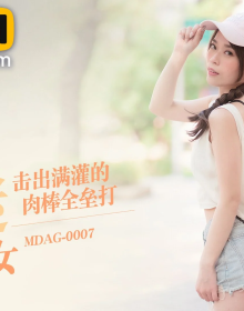 麻豆傳媒 街頭狩獵系列【12V/6.6G】