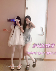蘿莉姐妹花QoQVQoQ全套【283P/37V/646MB】